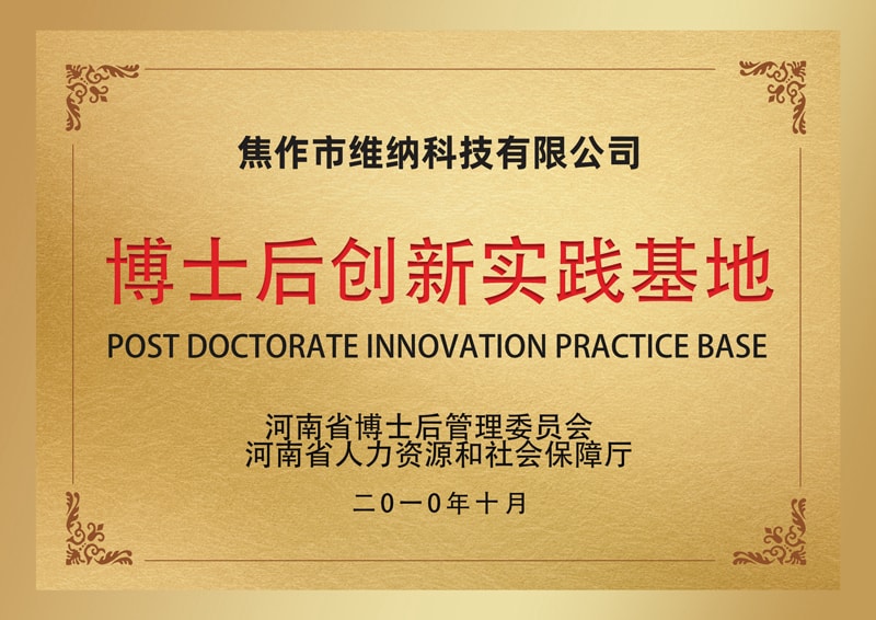 Postdoctoral Entrepreneurship Practice Base