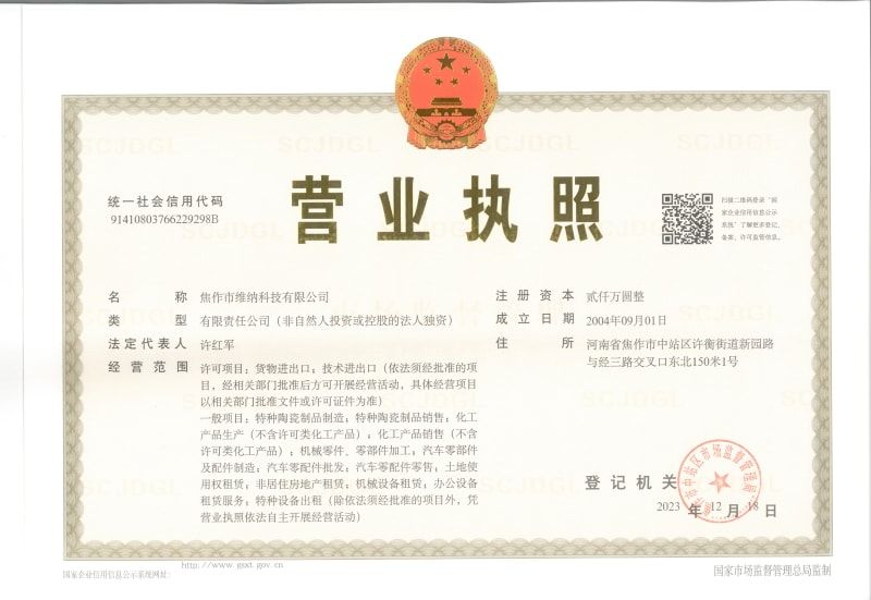 Business license