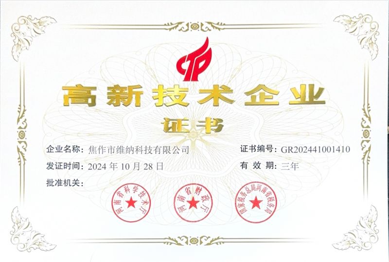 High tech Enterprise Certificate
